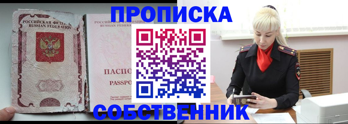прописка для военкомата в Пролетарске