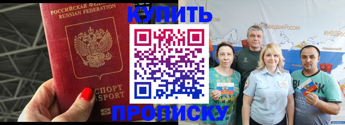 временная регистрация 2025 в Пролетарске
