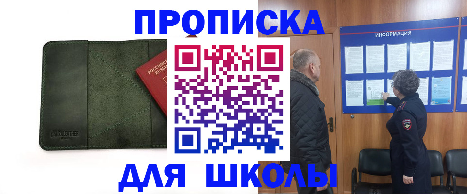 временная регистрация гарантия в Пролетарске